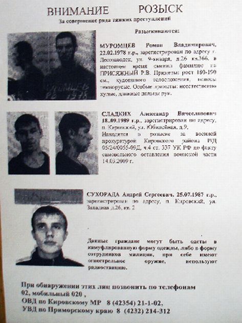 Основные участники банды - три человека 32-летний Роман Муромцев, 21-летний Александр Сладких и 23-летний Андрей Сухорада
