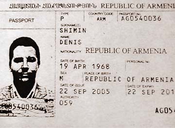 Паспорт на имя Шилина