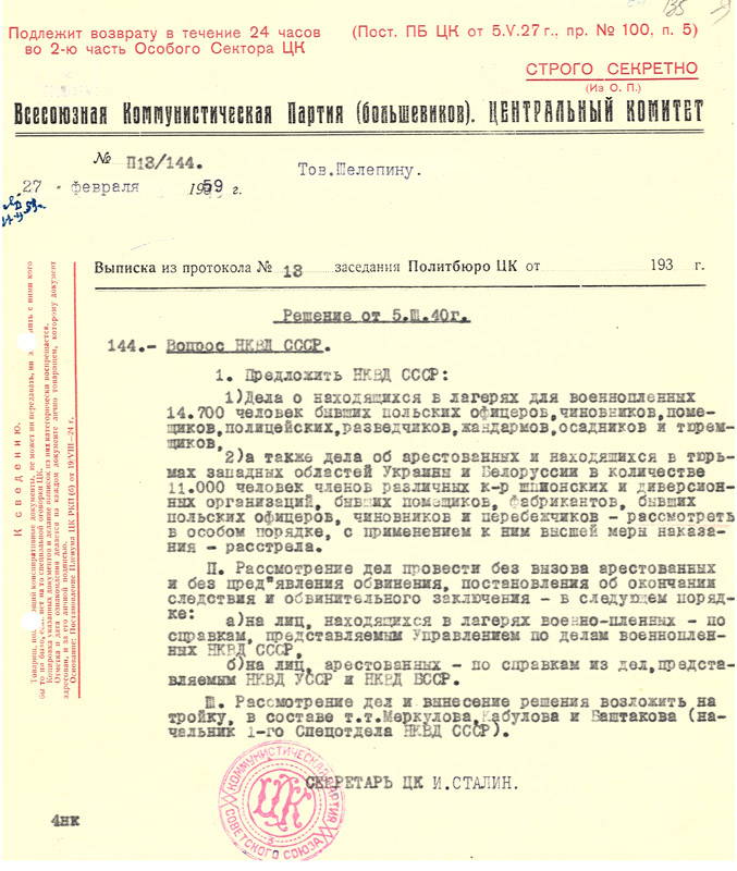 РГАСПИ. Ф. 17. Оп. 166. Д. 621. Л. 135.