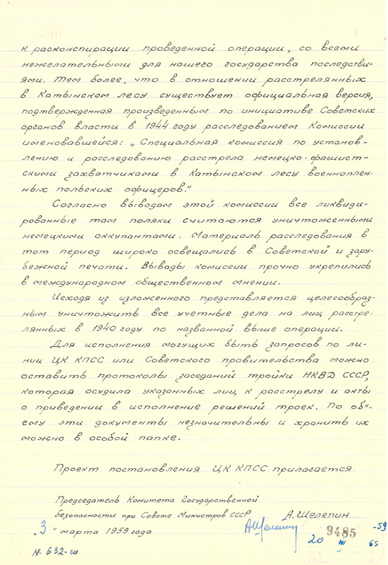    РГАСПИ. Ф. 17. Оп. 166. Д. 621. Л. 138-139.