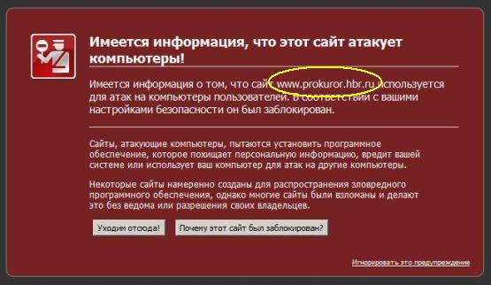 Сайт прокуратуры Хабаровского края. Нажмите, чтобы УВЕЛИЧИТЬ (нажмите, чтобы увеличить)