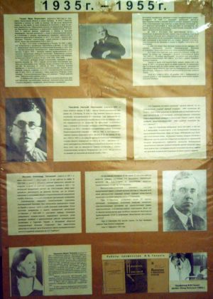 Стенд на кафедре психиатрии и медицинской психологии Дальневосточного государственного медицинского университета (ДВГМУ)\ Нажмите, чтобы УВЕЛИЧИТЬ (нажмите, чтобы увеличить)