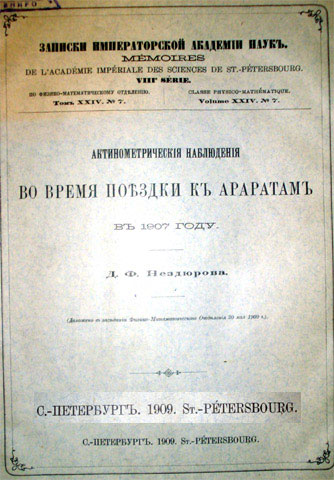 Записки Императорской Академии Наук за 1907 г.