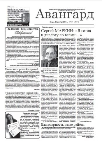 22 декабря 2010 г. №151