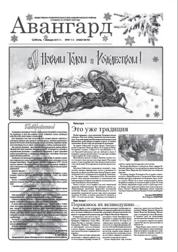 1 января 2011 г. №№ 1-3