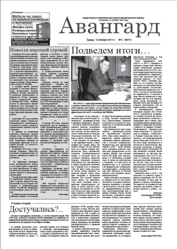 12 января 2011 г. № 4