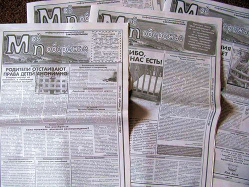 Та самая газета, которую любят читатели и ненавидят те, чьи делишки она разоблачает