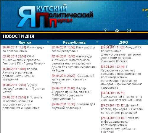 Якутский политический портал (www.ya-pp.com)