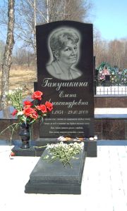 Елена Ганушкина (1954-2009)./Нажмите, чтобы УВЕЛИЧИТЬ. (нажмите, чтобы увеличить)