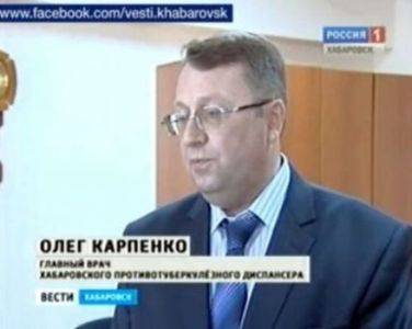 О. Карпенко, отстраненный по суду главврач ГУЗ «Краевой противотуберкулезный диспансер». А еще он главный фтизиатр Хабаровского края и Дальневосточного федерального округа (ДФО)