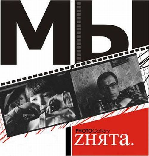 Выставка «Мы», которую не разрешили демонстрировать в Хабаровске, пройдет во Владивостоке
