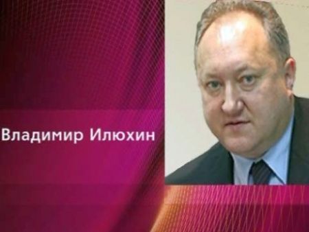 В. Илюхин