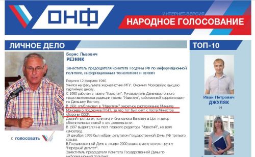 Нажмите, чтобы УВЕЛИЧИТЬ. http://khabarovskonline.com/narod/reznik_/ (нажмите, чтобы увеличить)