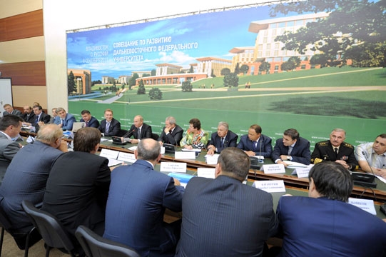 Председатель Правительства Российской Федерации В.В.Путин провёл совещание по вопросу «О развитии Дальневосточного федерального университета и наследии саммита АТЭС в г.Владивостоке»