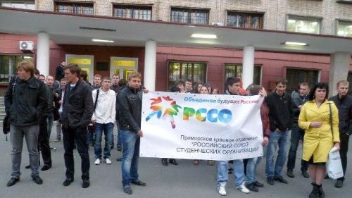 Студенты ДВФУ взбунтовались против ректората - 3 тысячи человек хотят отчислить. Автор фото: РИА PrimaMedia