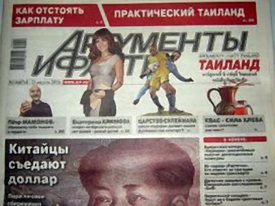 Первая полоса газеты «Аргументы и факты Таиланд»