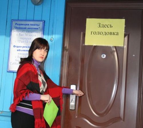 «Зейский вестник», г. Зея