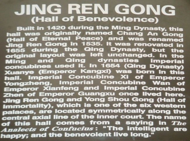 В каком-то тупике натыкаюсь на павильон Цзинжэнь, построенный в 1420 году, где родился император Канси. Тот самый, чье правление ознаменовалось всесторонним развитием Китая, и который воевал против первых русских, пытавшихся утвердиться на амурских берегах и при котором в 1689 году был подписан Нерчинский договор