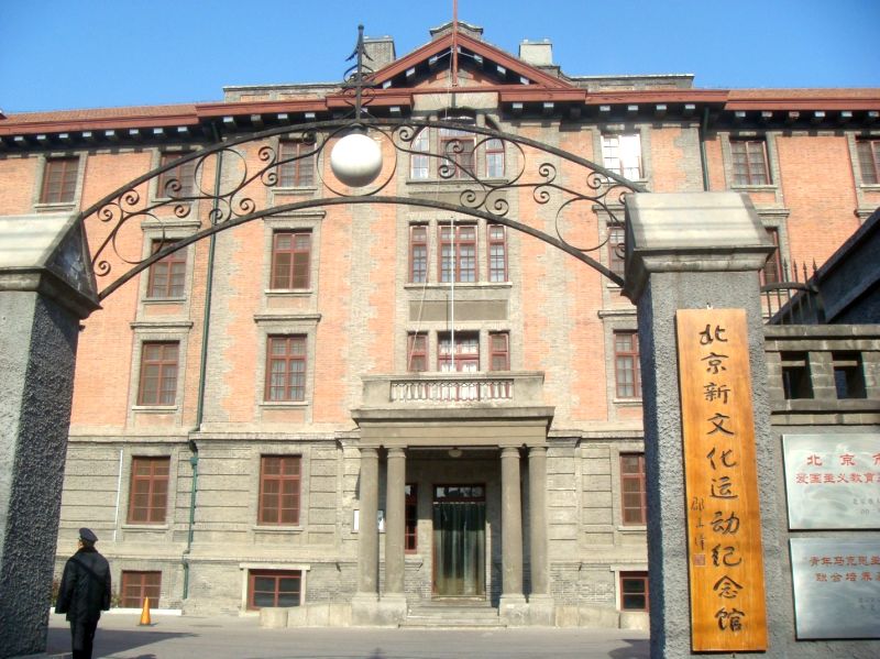 С утра отправился в старое здание (Красное здание, как называли в прошлом) Пекинского университета, в котором университет был с 1918 по 1952 годы