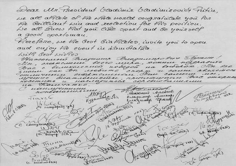 Письмо-Путину