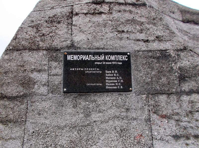 Фото №4: Информационную доску изготовили В.И. Баев, Н.С. Ивлева и бывший  начальник отдела культуры горисполкома Э.И. Синельников на личные средства. Повесили  доску в мае 2010 года в преддверии 65-летия Великой Победы с обратной стороны  заглавного  камня