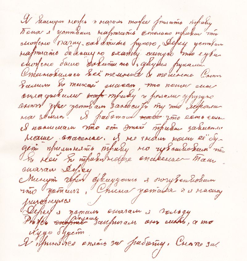 Страничка из дневника В.К. Арсеньева. Запись об эпизоде на озере Ханка. Автограф