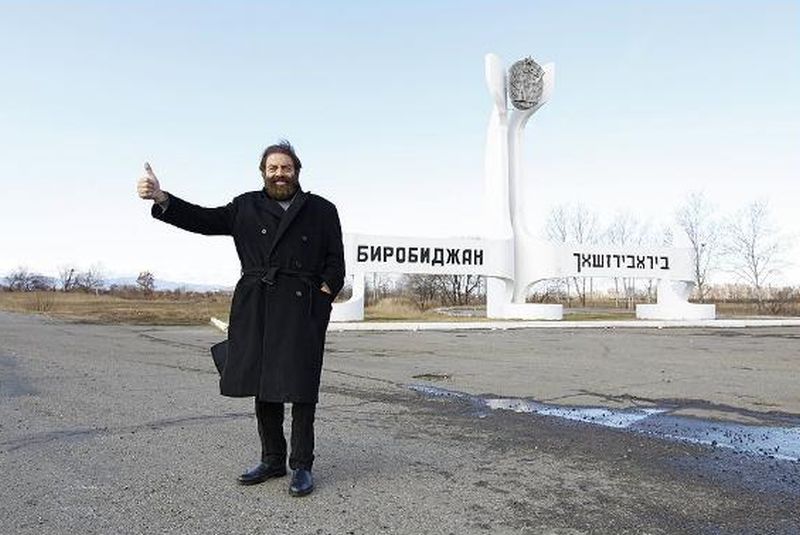 Марек Хальтер увидел Биробиджан сам и показал его россиянам