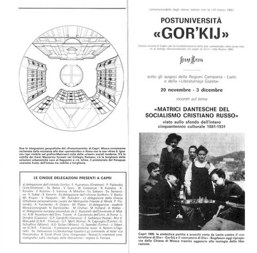 Буклет «Новой каприйской школы им. Максима Горького»