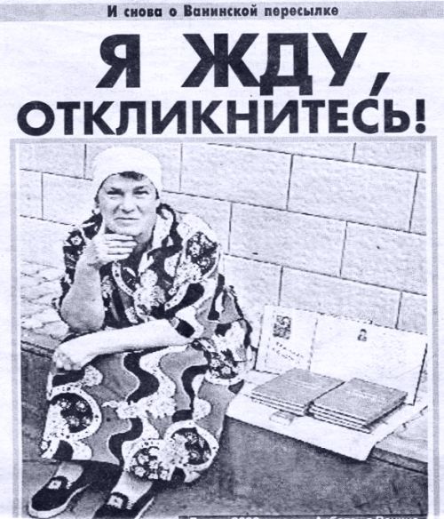 На ванинском «Арбате»